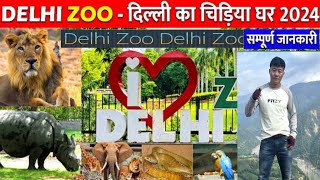 Delhi zoo Delhi Chidiya Ghar Delhi [upl. by Leonanie259]