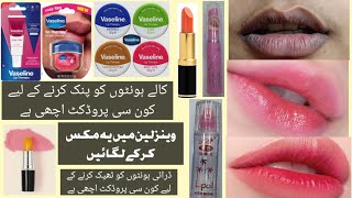 lips ko pink Karne ka asan tarikahome remedy for pink lips [upl. by Valer]