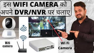 इस Wifi कैमरा को अपने DVRNVR पर कैसे चलाए Mini WiFi Baby Camera can connect with DVR amp NVR [upl. by Alyag]