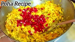 How to make Poha Recipe  Poha Recipe  Breakfast Recipe vandu cooking with vlog [upl. by Aznecniv]