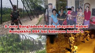 8 Jona Bangladeshi Raida chayatwi Habwi Romjakkha BSF bai [upl. by Theodosia]