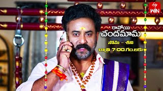 Ravoyi Chandamama Latest Promo  Episode No 863  26th January 2024  ETV Telugu [upl. by Larkins662]