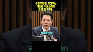 수방사 사령관 이진우는 특임대 장병들 부모들에게 큰 죄를 지었다 [upl. by Veronica]