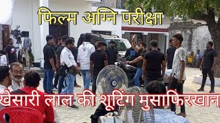 khesari Lal ki shooting musafirkhana [upl. by Bradeord466]