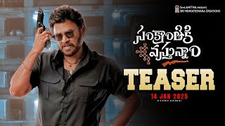 Sankranthiki Vasthunnam Teaser  Venkatesh  Meenakshi  Anil Ravipudi  Dil Raju [upl. by Yank]