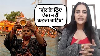 Lizaa Maliks Brutal Answer To Those Who Believed Bathing In Ganga Will Cure Covid [upl. by Jeremias]