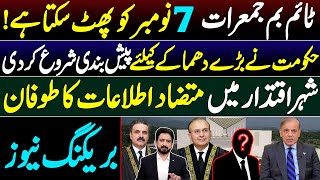 Government Preparing for Ticking Time Bomb in Supreme Court  CJP Yayha Afridi  By Essa Naqvi [upl. by Rudich]