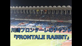 FRONTALE RABBIT（川崎フロンターレのチャント） [upl. by Poucher]