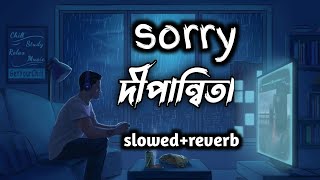 sorry dipannita slowedrevarb sad song ❤️🥀 bollywoodsorrydipannitasorrydipannitasongbangalilofi [upl. by Dillie]