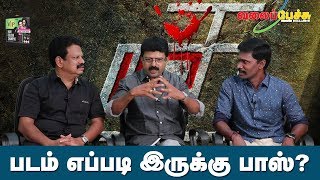 தடம்  Thadam  படம் எப்படி இருக்கு பாஸ்  560  ValaiPechu [upl. by Obeng]