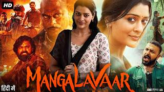 Mangalavaar Full Movie in Hindi Dubbed  Payal Rajput  Nandita Swetha  Ravindra  Review amp Facts [upl. by Haslett180]