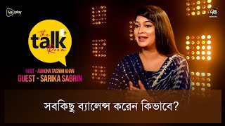 The Talk Room  সবকিছু ব্যালেন্স করেন কিভাবে  Sarika  Deepto TV [upl. by Durst13]