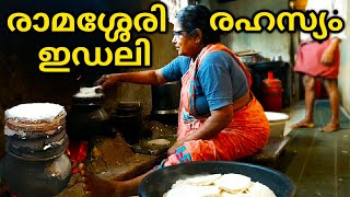 Original Ramassey Idli Palakkad Making and History Palakkad Food Authentic Kerala Foods One Roof [upl. by Gnas]