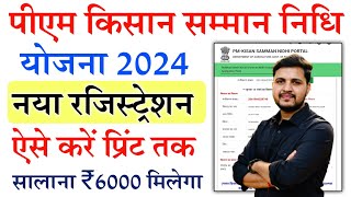 PM Kisan Samman Nidhi Yojana Online Form Kaise Bhare 2024 PM Kisan New Registration 2024 Kaise Kare [upl. by Tayler]