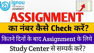 How To Check IGNOU Assignment Marks amp Status  IGNOU Assignment Update 2024 ignou assignment2024 [upl. by Nichy606]