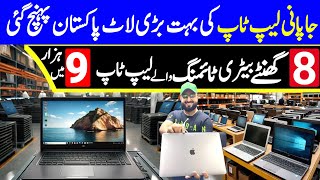 Cheapest Laptop Wholesale Market  Buy Macbook amp Laptops in Half Rates  Price in Pakistan [upl. by Naashom442]