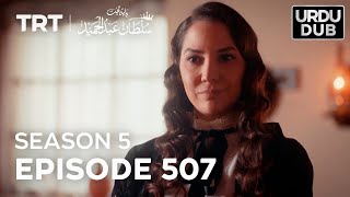 Payitaht Sultan Abdulhamid Episode 507  Season 5 [upl. by Eiramllij]