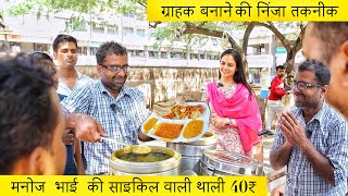 Manoj Bhai Ki Cycle Wali Thali 40₹  Gali Gali Zaika [upl. by Jahdiel]