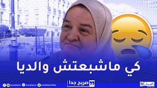 صريح جدا الفرص الضائعة عند الجزائريينquotحين لا ينفع الندمquot [upl. by Drawyeh808]