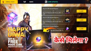 Free Magic Cube Kaise Milega  Free Fire New Event Today  How to Get Magic Cube FF Diwali Event [upl. by Murrah58]