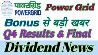 Power Grid Share Latest News Today  Power Grid Share Analysis  Target 🎯 Dividend [upl. by Alekim]