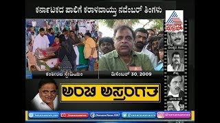 Ambareesh RIP  Ambareesh Talk About His Friendship With Vishnuvardhan [upl. by Anos596]