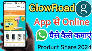 Glowroad App Se Reselling Kaise Karen 2024  How Resell Product From Glowroad  Online Earning From [upl. by Josefa]