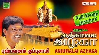 அஞ்சு மலை அழகா  புஷ்பவனம் குப்புசாமி  Ayyappan Songs [upl. by Alleen]