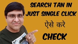 Know Your TAN  TAN number Kaise Search Kare  How to Know The TAN of Any Person [upl. by Nollek]