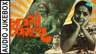 Chameli Memsaheb  Bengali Movie Song  George Bekar Rakhee Gulzar [upl. by Risan]