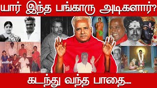 Untold Story About Adhi Parasakthi Bangaru Adigalar யார் இந்த பங்காரு அடிகளார் RIP Bangaru Adigalar [upl. by Aisya]