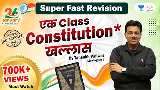 भारत का संविधान  Indian Constitution All Articles Revision  Tansukh Paliwal [upl. by Caril761]