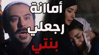 باب الحارة ـ فطنة خطفت بنتها لهدى بعد ما ضحكت عليهن وجن جنانو عصام [upl. by Eenyaj]