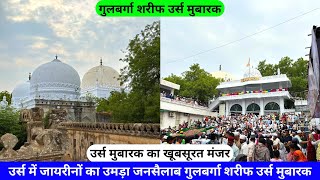 Gulbarga Urs 2024 Hazrat Khwaja Banda Nawaz RA Ki Dargah Gulbarga Sharif hazrul remo [upl. by Alywt]