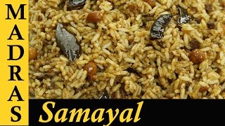 Puliyodharai Recipe in Tamil  Tamarind Rice  Puli Sadam Recipe in Tamil  Variety Rice Recipes [upl. by Boser330]