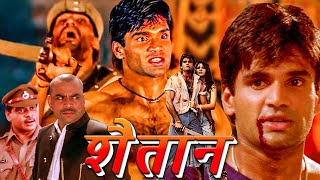 शैतान Full Hindi Movie in 4k  सुनील शेट्टी परेश रावल सोमी अली  हिंदी एक्शन मूवी [upl. by Ecidnarb]