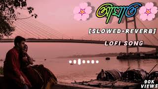 🌸Aghat  আঘাত 🌸 MD SOFIKL 09🌸  New Bangla Song 2024  Official Lyric Video [upl. by Aisanat652]