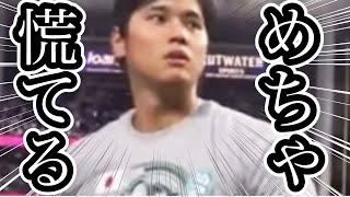 【大谷翔平】WBC決勝で投げたグローブを必死に探すこの音声 [upl. by Ayikat]