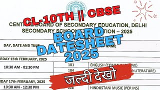 BOARD EXAM 2025  DATESHEET  CL10TH CBSE ProblemsBeater [upl. by Etteyafal]