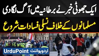 UK Riots Update  Fake News Ne Muslims Ki Jaan Khatre Me Daal Di  Nasali Fasadat Shuru Ho Gaye [upl. by Filippa]