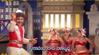 Yaare Neenu Roja Hoove Song  With Kannada Lyrics  Ravichandran Superhit Old Song [upl. by Elena597]