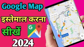 How to Use Google Maps  गूगल मैप कैसे इस्तेमाल करे [upl. by Oram331]