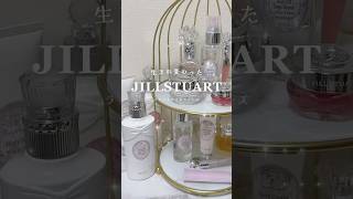 ヘアミルクとロールオン香水がお気に入り🤍 商品提供 jillstuart jillstuartbeauty ジルスチュアート パケ買いコスメ ボディケア クリスマスプレゼント [upl. by Philipp]