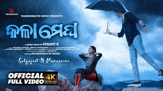 Kala Megha  Official Video  Ft Satyajeet amp Manaswini  Kuldeep amp Arpita  Odia Romantic Song 2023 [upl. by Enaira]