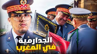 اسرار و حقائق صادمة عن قوات الدرك الملكي المغربي  يحكمون الأرض و البحر و السماء [upl. by Daryle]