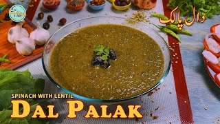 Dal Palak Recipe  How To Make Dal Palak  Spinach Dal Recipe  دال پالک  The Cooking Lab [upl. by Tinaret523]