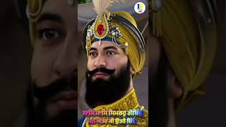 Saas Saas Simro Guru Gobind Singh ji Pyare Sukh Rakhi Baba ji [upl. by Fairlie]