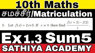 10th Maths  கணக்கு Exercise13 Sum 5  Sathiya Academy [upl. by Einnaoj608]