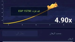 اتعلم الطريقه الصح علشان تعوض اى فلوس خسرتها فى 1xbet [upl. by Payne]