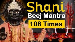 Shani Beej Mantra 108 Times  Beej Mantra  Vedic Mantra Chants  Shani mantra  Saturn Remedies [upl. by Sorel]